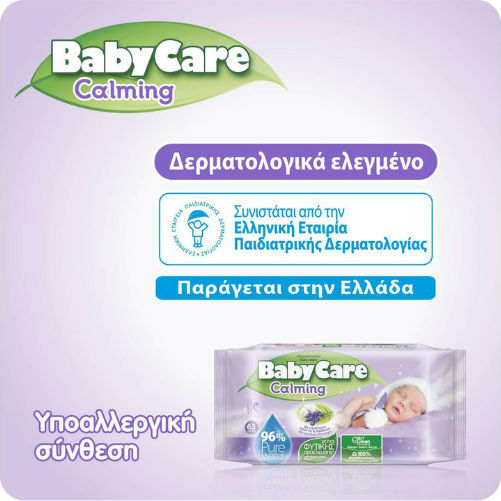 BabyCare Calming Бебешки кърпички без алкохол и парабени 4x72бр