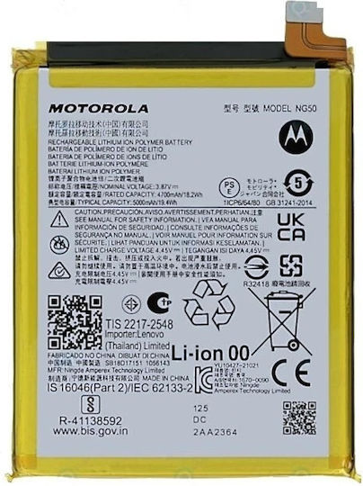 Motorola Съвместима заместителна батерия 5000mAh за NG50