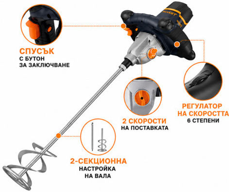 Mixer Maxxt Ηλεκτρικός Αναδευτήρας 1600W με Εξάρτημα Ανάδευσης