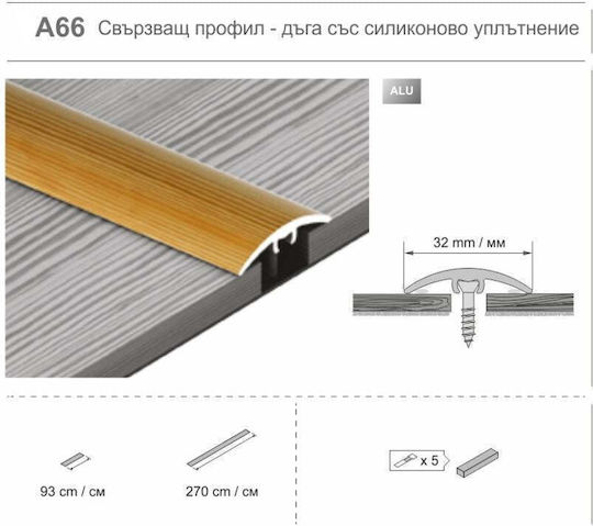 Лайсна Under 930x32 мм Златна