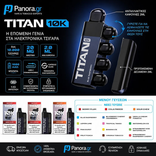 Titan Ηλεκτρονικό Τσιγάρο μιας Χρήσης 10000 Εισπνοών Berry Plum 2ml 20mg Μαύρο