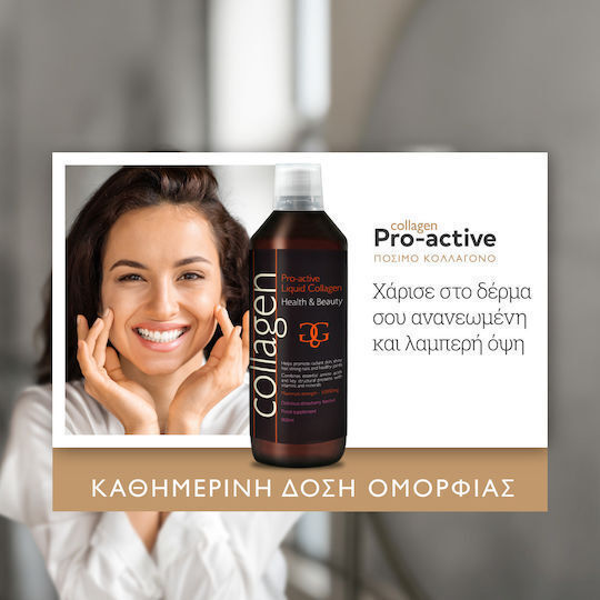 Total Health Solutions Pro-active Liquid Collagen με Βιταμίνη C 600ml Φράουλα