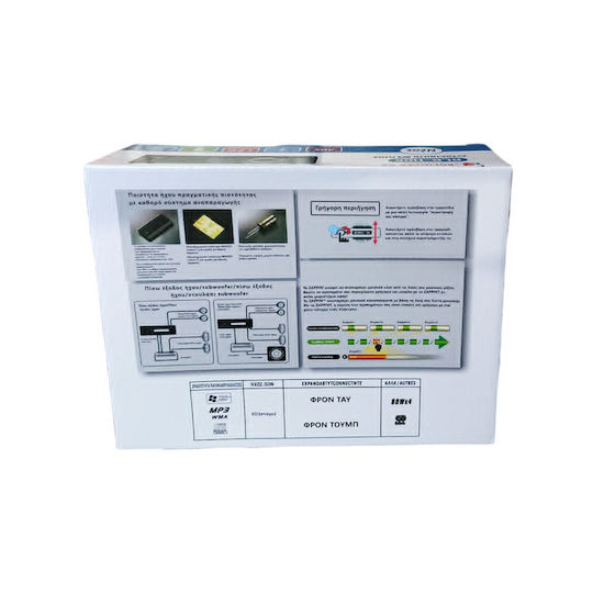 Ραδιόφωνο Αυτοκινήτου 1 DIN (Bluetooth/USB)