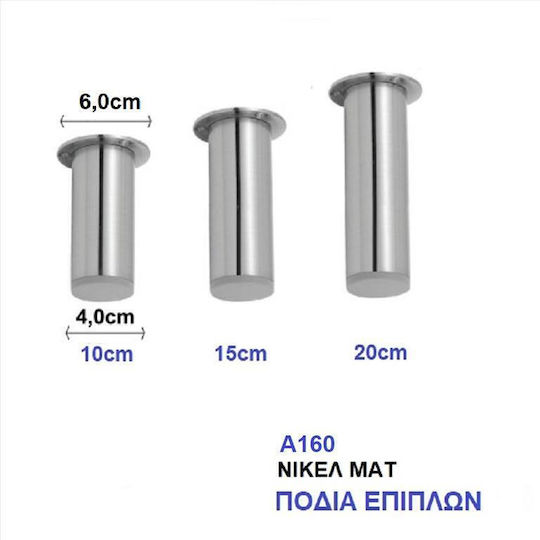 Import Hellas A160 Metallisches Möbelbein 4.2x4.2x20cm Schwarze