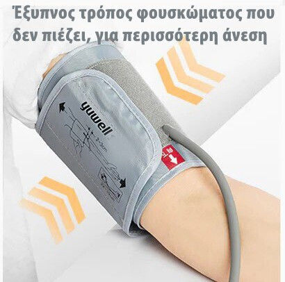 Alfacare Ηλεκτρονικό Πιεσόμετρο Ομιλίας R1 Basic
