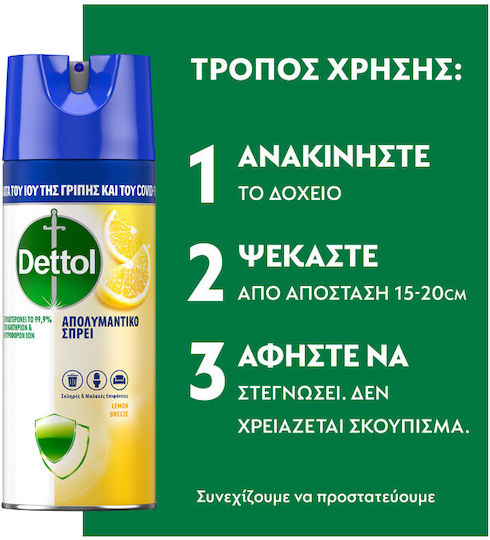 Dettol Καθαριστικό Spray με Απολυμαντική Δράση 400ml