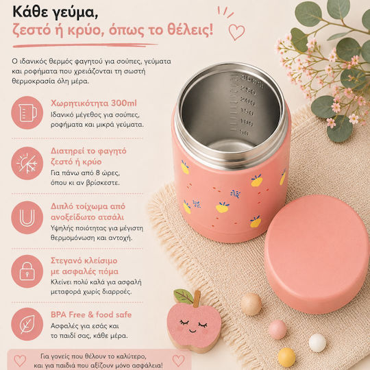 Fresk Cutie pentru Mâncare Termos Inox Roz 300ml 1buc