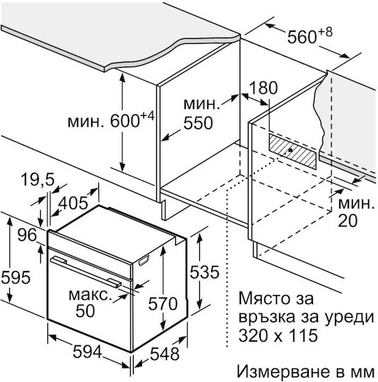 Bosch Фурна над плот 71лт Ш59.4см.