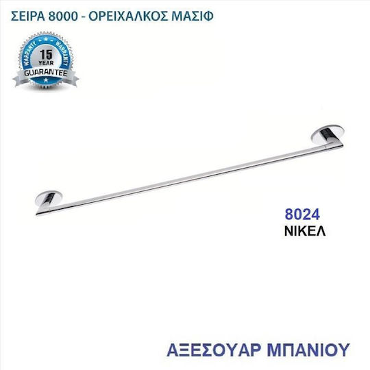 Import Hellas Single Wall-Mounted Bathroom Rail Silver Import Hellas Single Wall-Mounted Bathroom Rail Silver