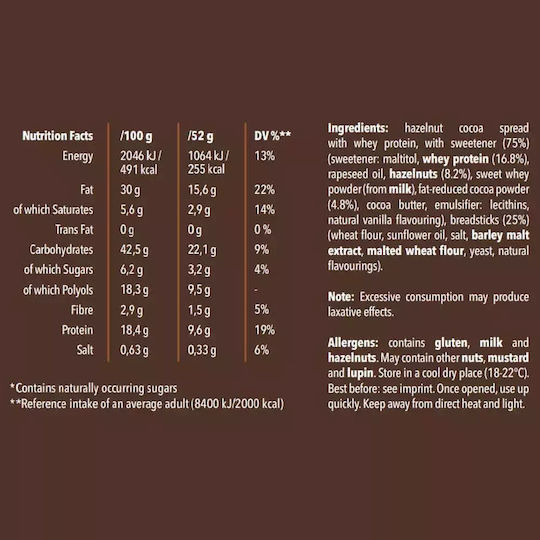 Nano Supps Μπισκότα Πρωτεΐνης 52gr
