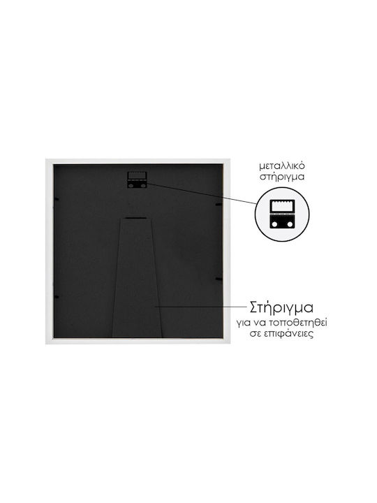 Next Κορνίζα Τοίχου Ξύλινη με Λευκό Πλαίσιο