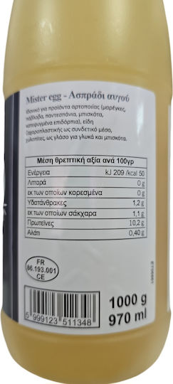 Smlabs Ασπράδι Αυγού 970ml