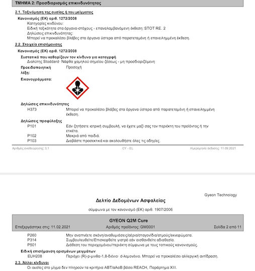 Gyeon Q2M Cure Καθαριστικό Σπρέι Τζαμιών Αυτοκινήτου 100ml