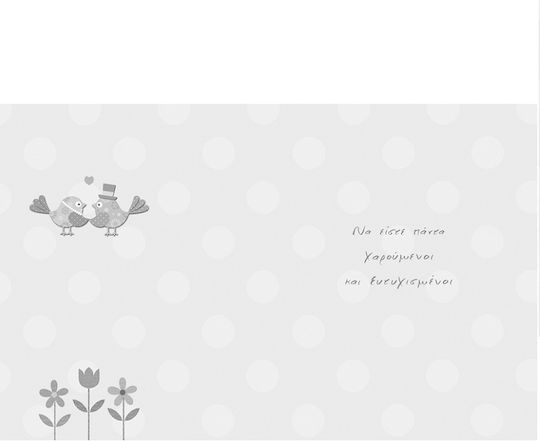 Fun Creations Doodles Marriage Greeting Card 14x17cm Na Zisete