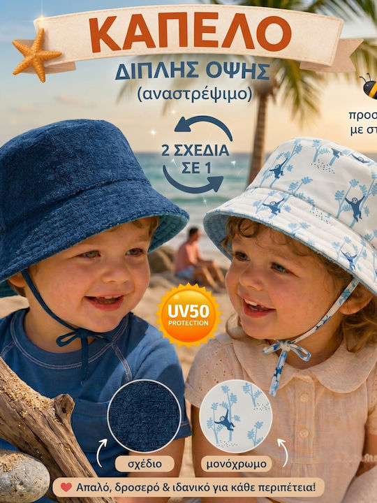 Fresk Детска Шапка Кофа Слънцезащитна Зелена Fresk Детска Шапка Кофа Слънцезащитна Зелена