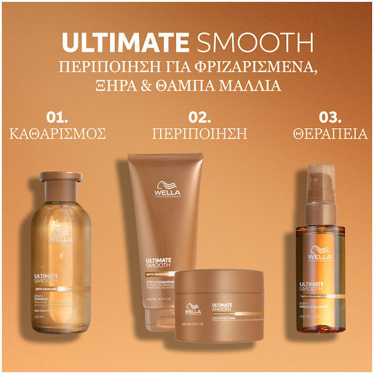 Wella Ultimate Smooth Leave In Серум за Коса за Възстановяване и Подхранване 100ml