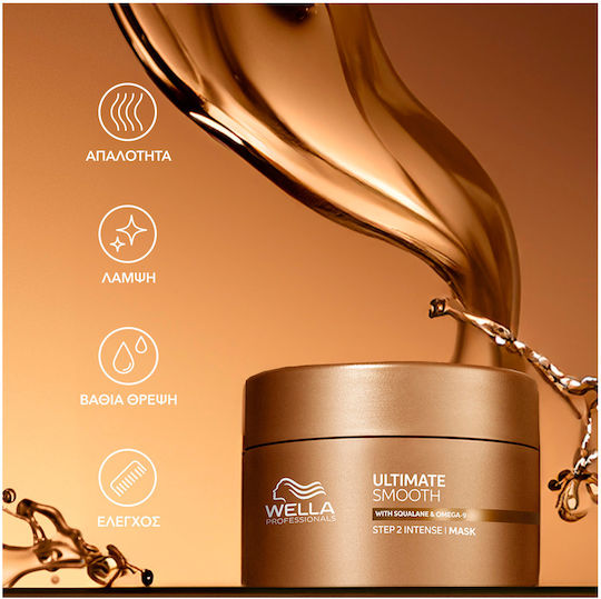 Wella Ultimate Smooth Hair Mask for Anti-Frizz 150ml