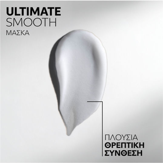 Wella Ultimate Smooth Hair Mask for Anti-Frizz 150ml