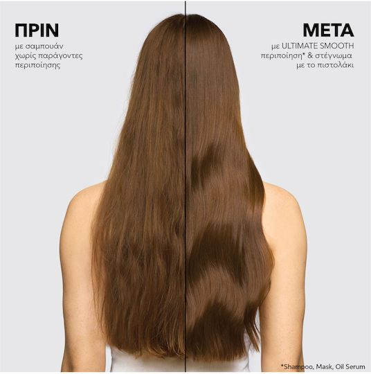Wella Ultimate Smooth Hair Mask for Anti-Frizz 150ml