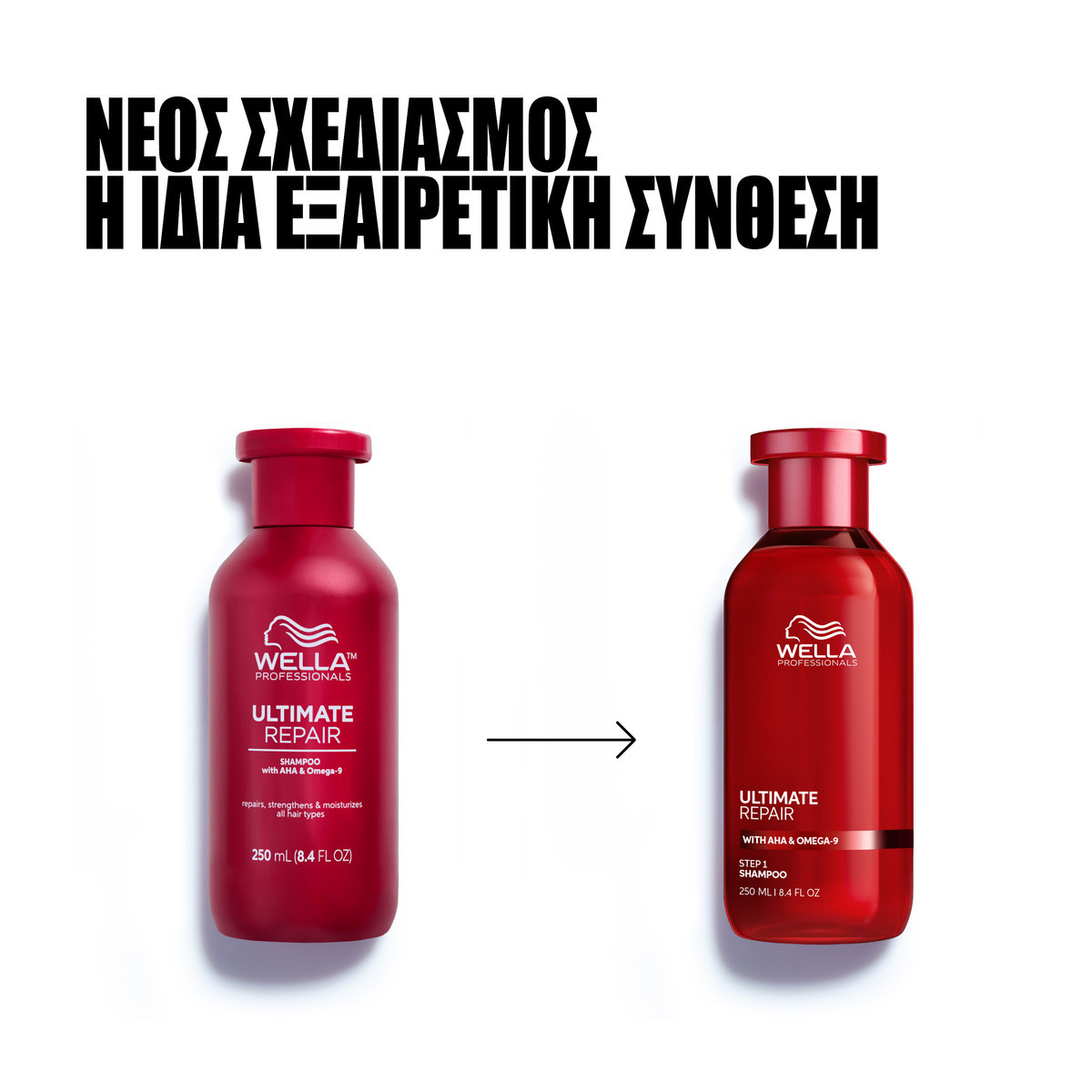 Wella Ultimate Repair Σαμπουάν Αναδόμησης/Θρέψης για Ταλαιπωρημένα Μαλλιά 250ml