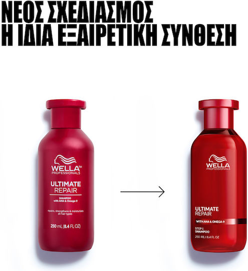 Wella Ultimate Repair Σαμπουάν Αναδόμησης/Θρέψης για Ταλαιπωρημένα Μαλλιά 250ml