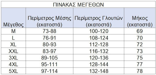Heat Outfits Βερμούδα Εφίδρωσης & Αδυνατίσματος Κολάν Εφίδρωσης και Αδυνατίσματος