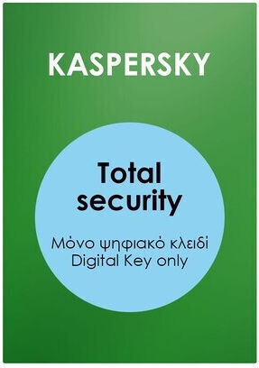 Kaspersky Total Security Premium για 5 Συσκευές και 1 Έτος Χρήσης (Ηλεκτρονική Άδεια)