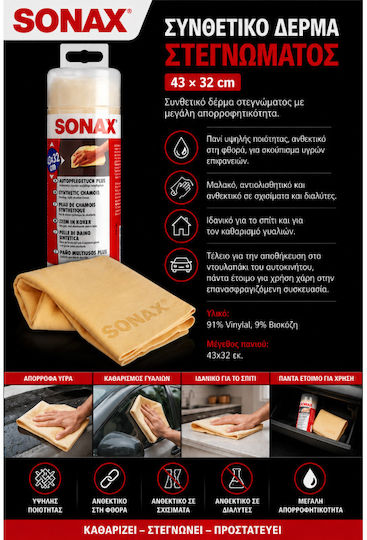 Sonax Synthetic Car Cleaning Leather 43x32cm