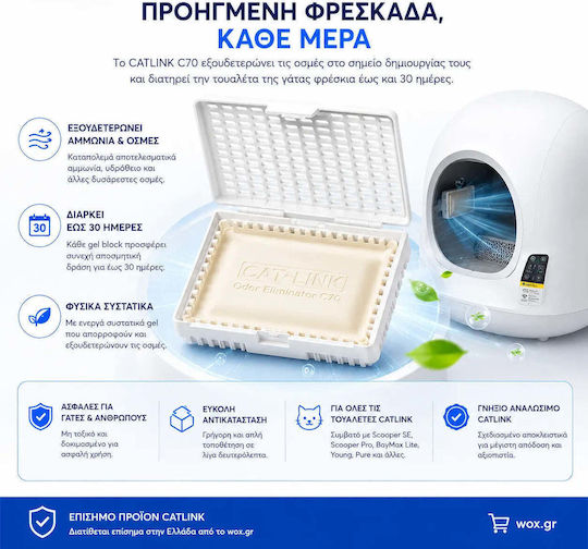 Catlink C70 Deodorizer For Automatic Cat Toilets 3 Pieces