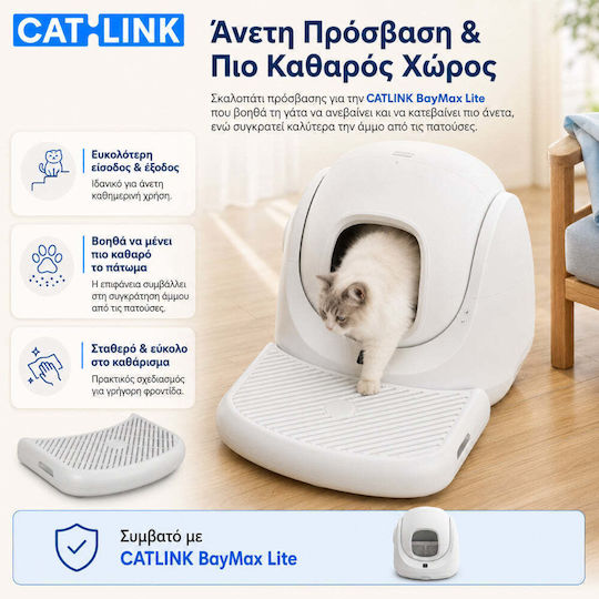 Catlink Γκρι Σκαλοπάτι Πρόσβασης Αυτόματη Τουαλέτα Γάτας Baymax Lite