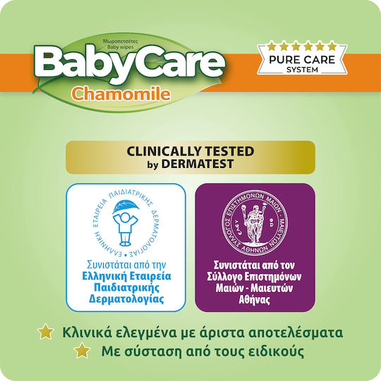BabyCare Chamomile Μωρομάντηλα χωρίς Οινόπνευμα & Parabens 16x72τμχ