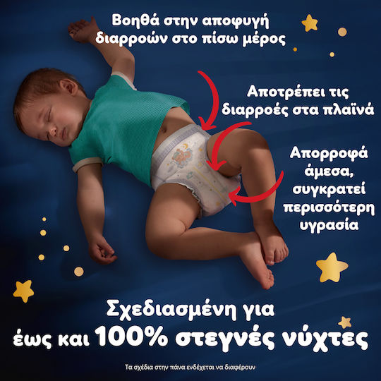 Pampers Πάνες Βρακάκι Night Pants No. 5 για 12-17kg 22τμχ