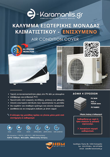 Ενισχυμενο Προστατευτικο Καλυμμα Κλιματιστικου Mega V 134x78x175cm