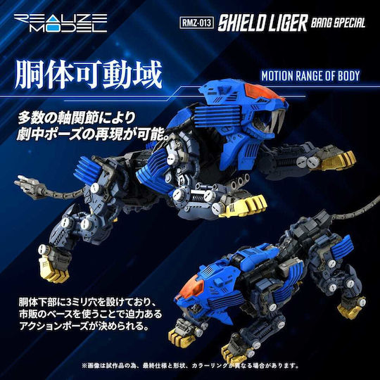 Takara Tomy Shield Liger Bang Special 25 Cm Βάση σε Κλίμακα 1:100