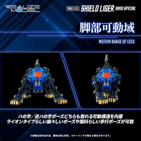 Takara Tomy Shield Liger Bang Special 25 Cm Βάση σε Κλίμακα 1:100