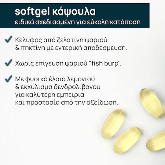 Olonea Omegazym Platinum Ιχθυέλαιο 1300mg 30 μαλακές κάψουλες