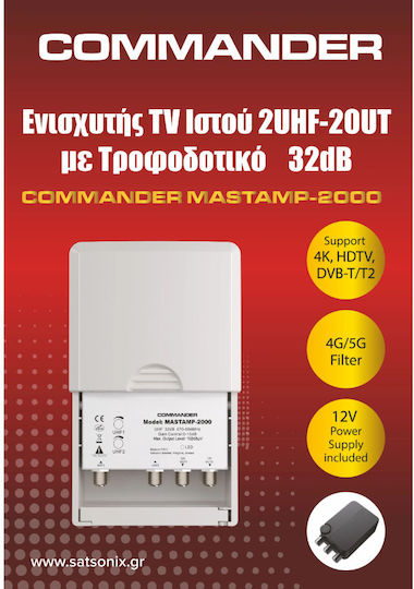 Commander Ενισχυτής Ιστού Δορυφορικής 5200040204511