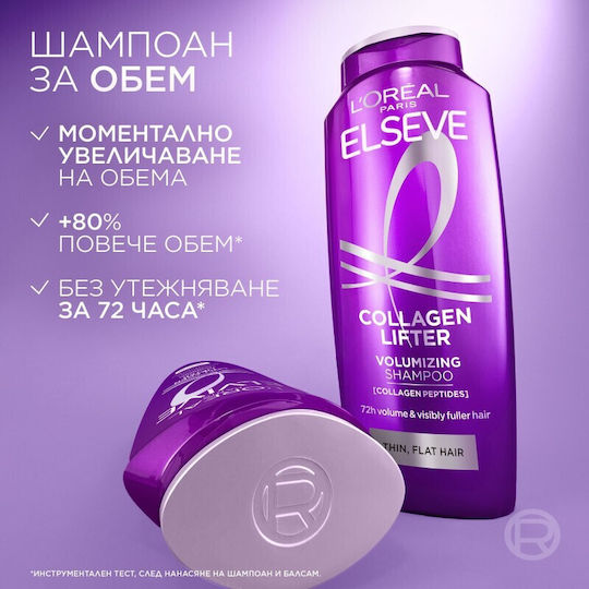 L'Oreal Paris Elseve Collagen Lifter Шампоан За Обем За Тънка Коса 400ml