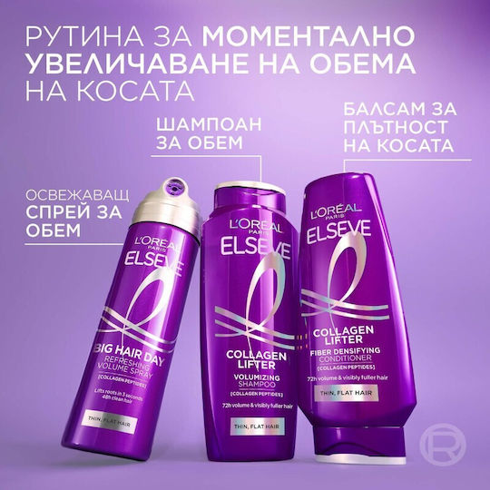 L'Oreal Paris Elseve Collagen Lifter Шампоан За Обем За Тънка Коса 400ml