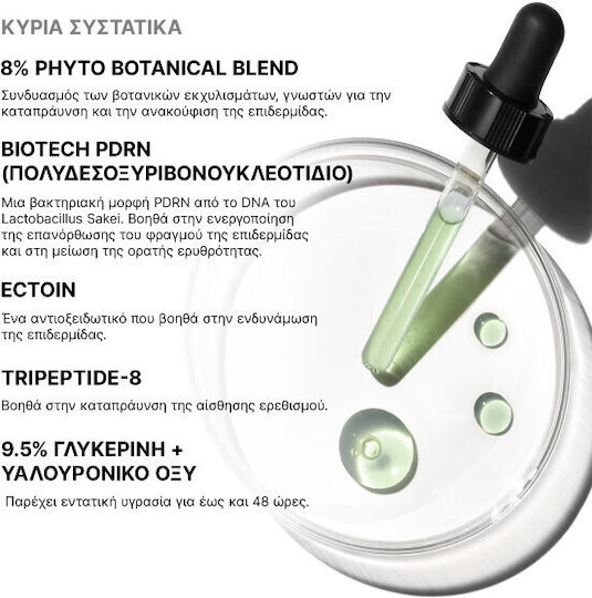 SkinCeuticals Phyto Corrective Серум за Лице за Блясък 30ml