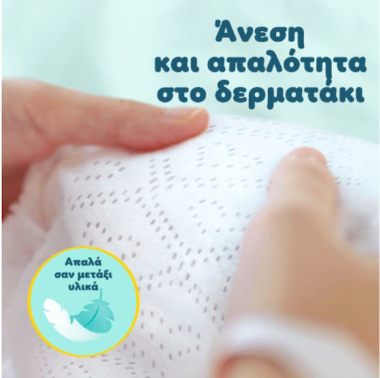 Pampers Πάνες με Αυτοκόλλητο Premium Care Monthly Pack No. 1 για 2-5kg 156τμχ