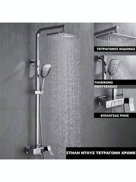Στήλη Ντουζ με Μπαταρία Ασημί