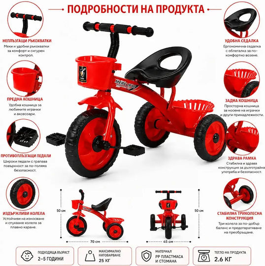 Chippo Детска триколка за 2-5 години Червена