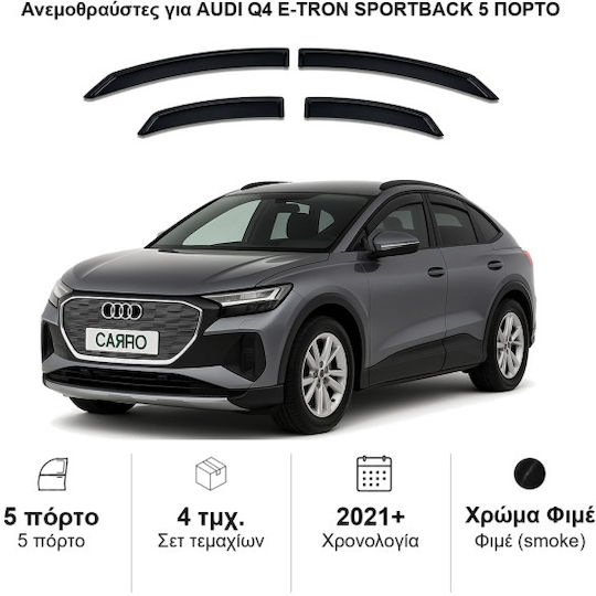 Heko Комплект Ветробрани Dark Fime за Audi e-tron 2021+ 4бр