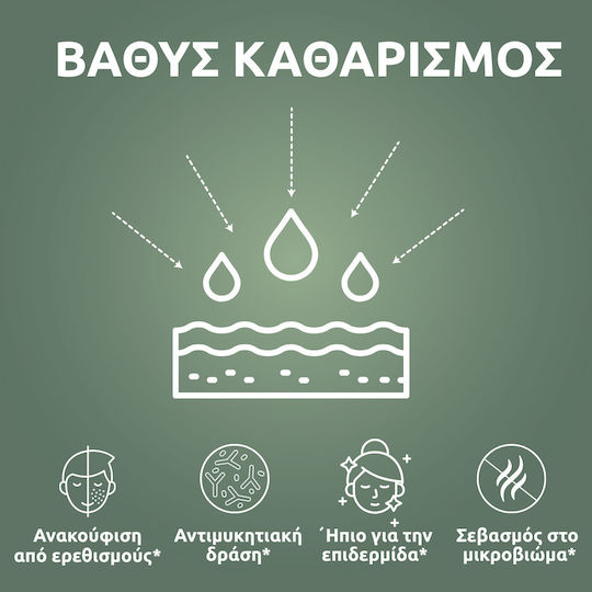 Aromavita Χειροποίητο Σαπούνι με Γλυκερίνη 100gr