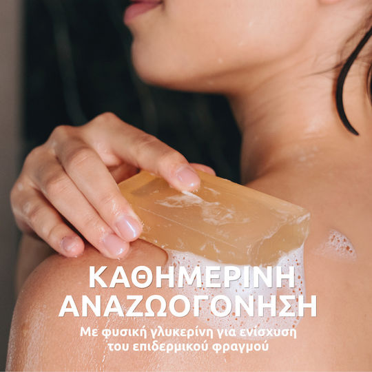Aromavita Χειροποίητο Σαπούνι με Γλυκερίνη 100gr