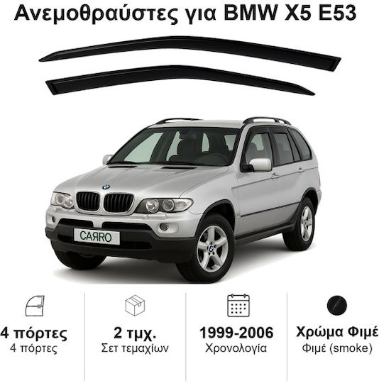 Heko Set of Windbreakers Front Car Dark Fime for BMW X5 2pcs