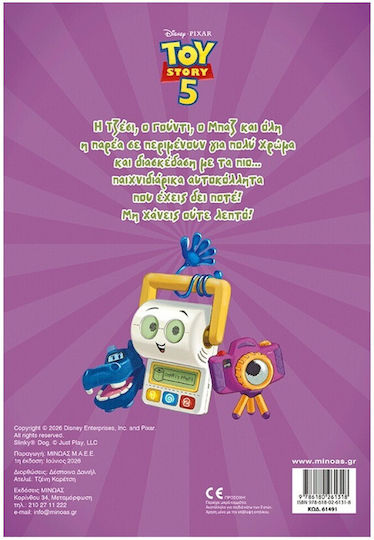 Toy Story 5, Βάζω Χρώμα και Κολλάω