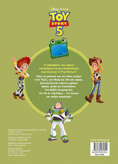 Toy Story 5, Παιχνίδια σε Αποστολή