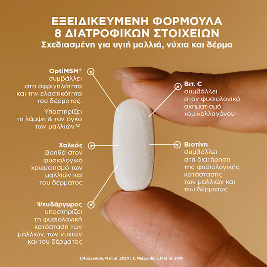 Solgar Piele, unghii și păr 60 tablete 60 capsule Solgar